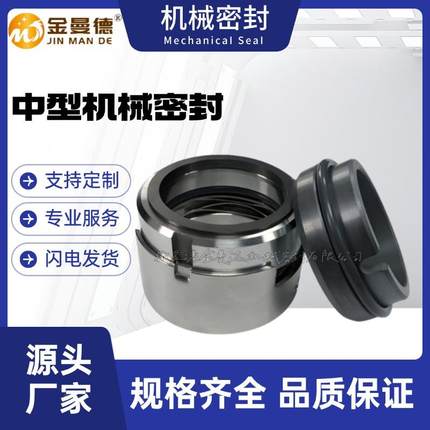 密供厂家直DFP80-315/4械封上海东方718循机环泵用机械密封件