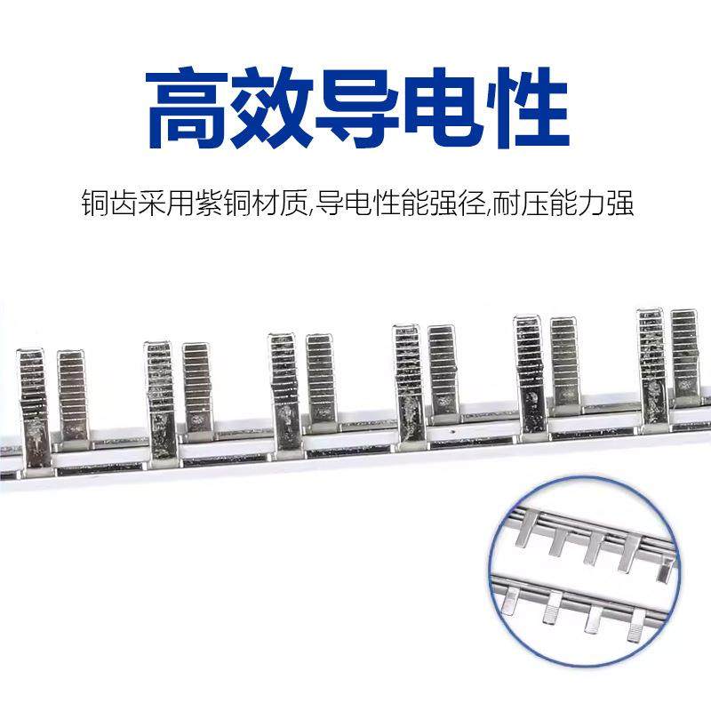 电3气汇流排3PLE三9相漏保空开接线排接排间距89/IHR9/10/1连08铜