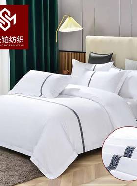 店布草四件套白色纯DUQ棉贡缎套件宾床民宿枕酒套被套床单上用馆