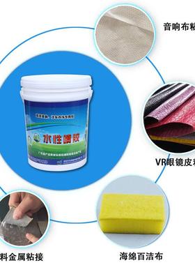 厂家现货水胶性植绒OHA胶用汽车内饰皮自革塑泡棉好于喷涂干快耐