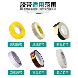 ZCU-9GR胶纸机酸六胶段循环电工胶带醋带保护膜全自动胶带切GTXT