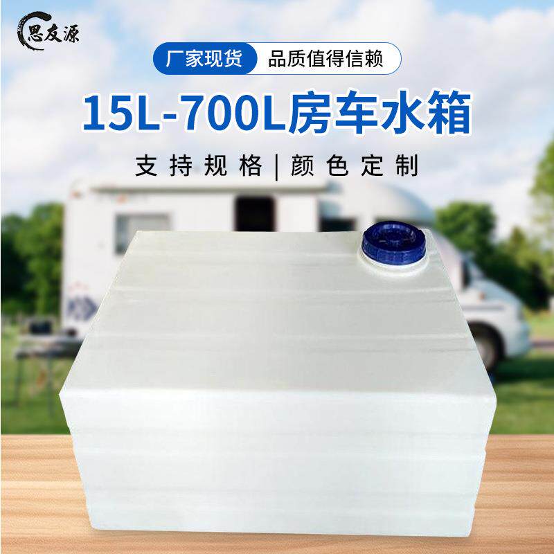 加厚长方形塑料水桶卧式车载柴油桶牛筋pe储水箱带排水口密封