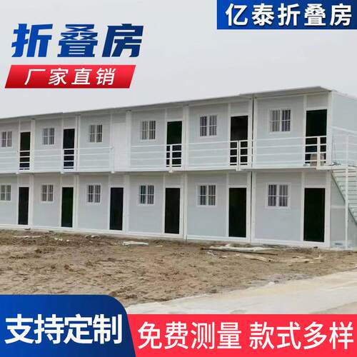 出口折叠可移动集成活动房工地集装箱折叠房屋临时宿舍彩钢房