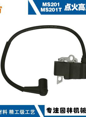 适用于STIHL油锯MS201点火线圈高压包斯蒂尔款MS201/MS201T高压包