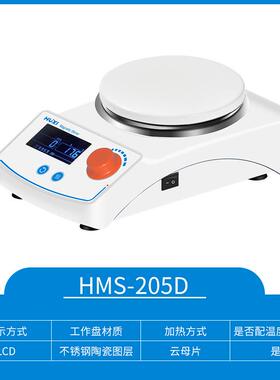 上海沪析HMS-205D加热型磁力搅拌器