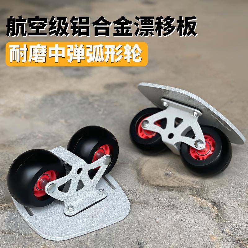 步凡者65%回弹率弧形轮成人儿童通用漂移板公路版刷街分体滑板