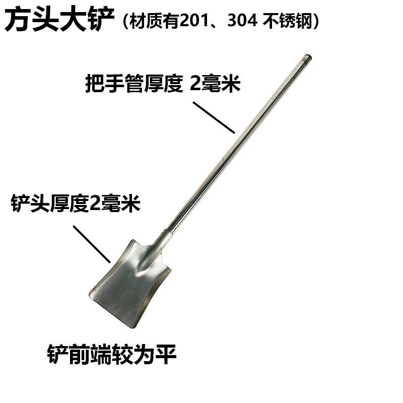 304不锈钢大铲子加厚食堂炒菜铲厨房大锅圆头铲长柄方头铲大