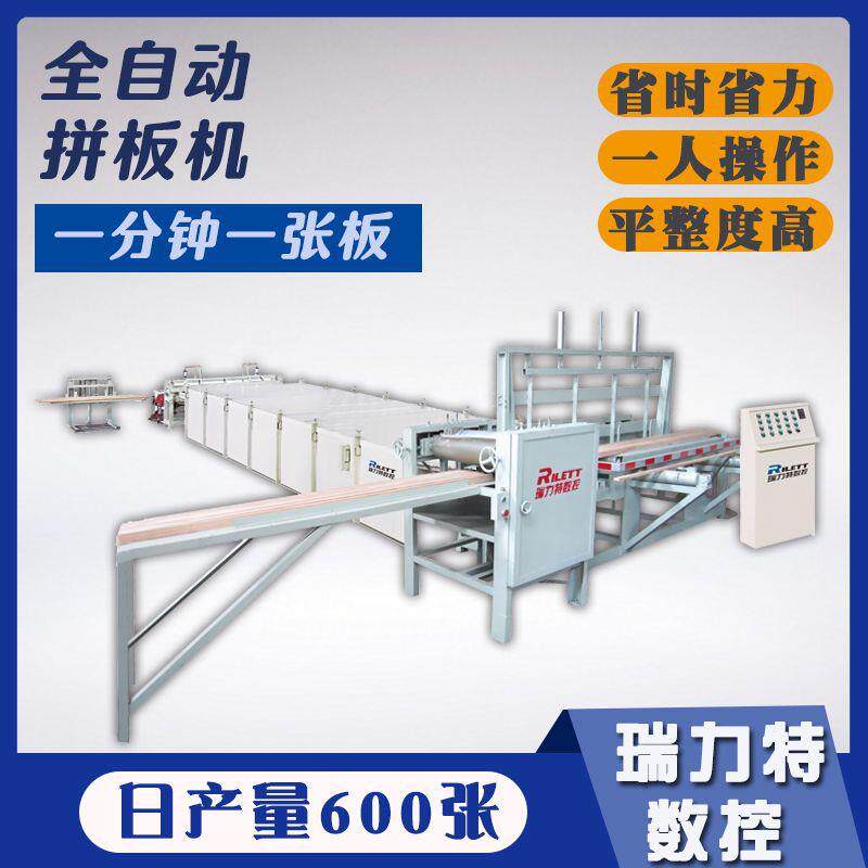集成材拼板机指接板拼板机供应全自动拼板机