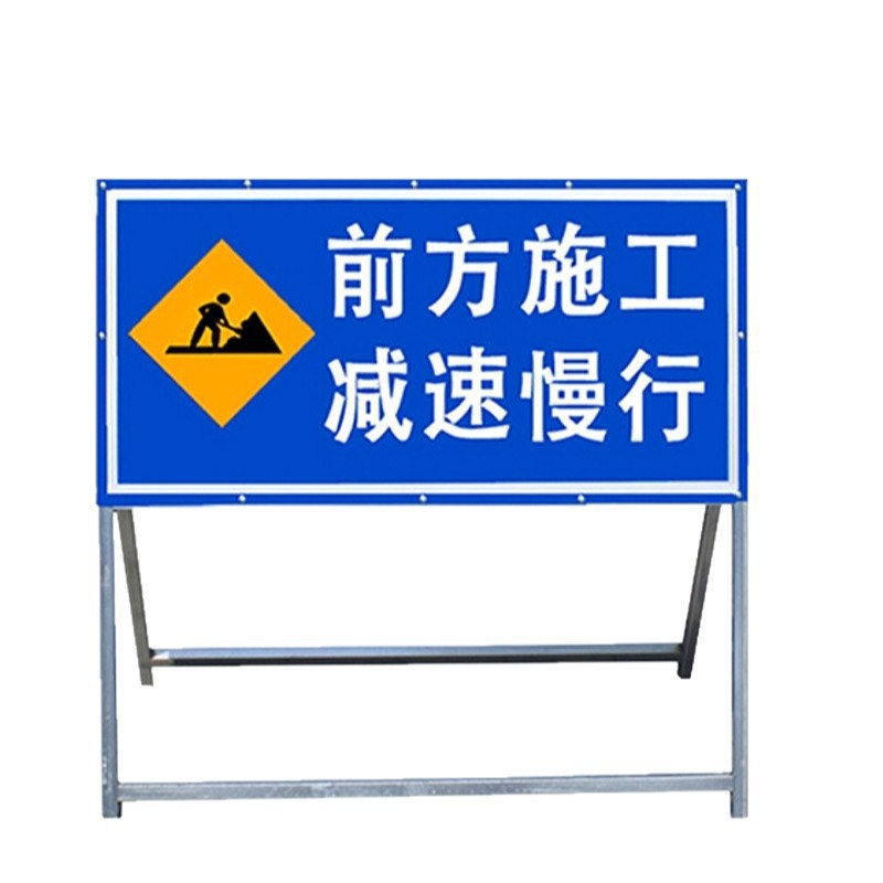 交通标识牌临时施工指示牌镀锌板施工架道路安全警示牌
