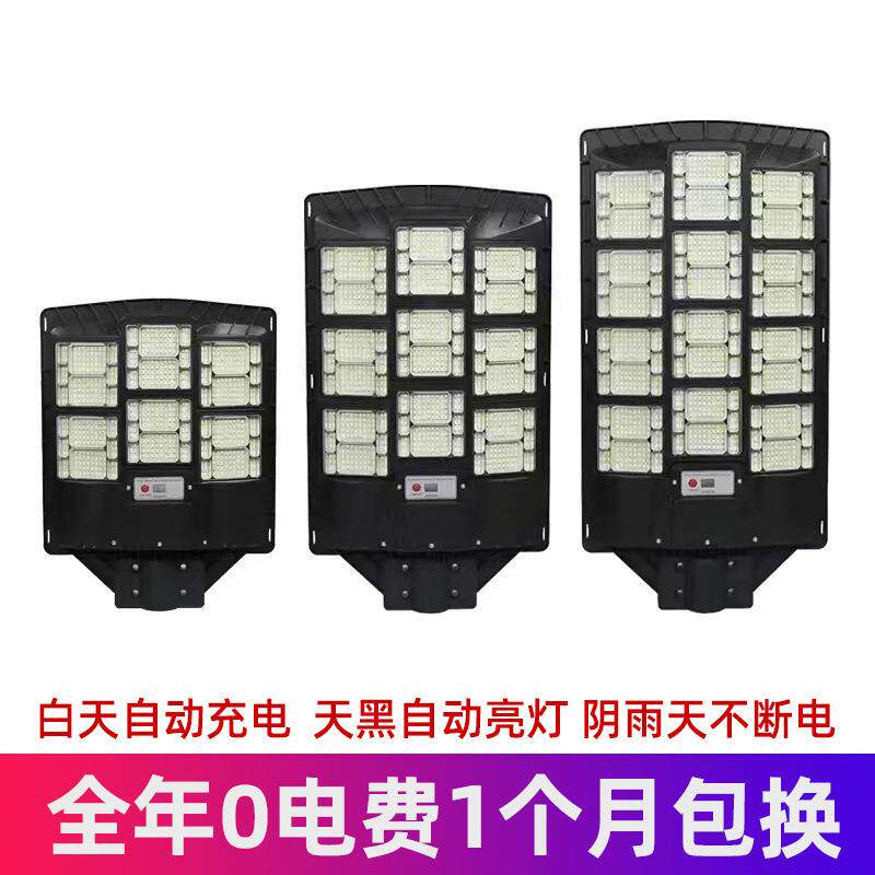 新款太阳能户外庭院灯家用室外防水感应院子照明led道路路灯