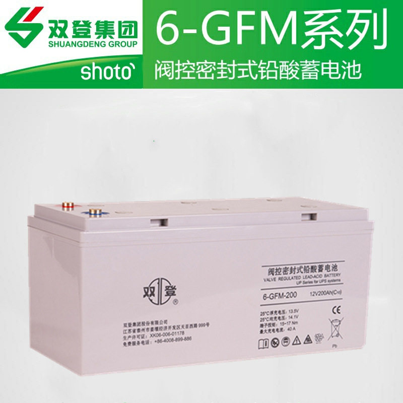 双登蓄电池12V200AH铅酸免维护蓄电池12V200AH太阳能路灯蓄电池
