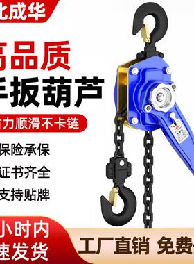 环链手动起重葫芦HSH型0.75T1.5T3T6T9T吨3米链条式手扳葫芦