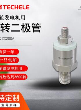 发电机配件用旋转二极管ZX200A/2800V正向粗螺纹20MM足200A