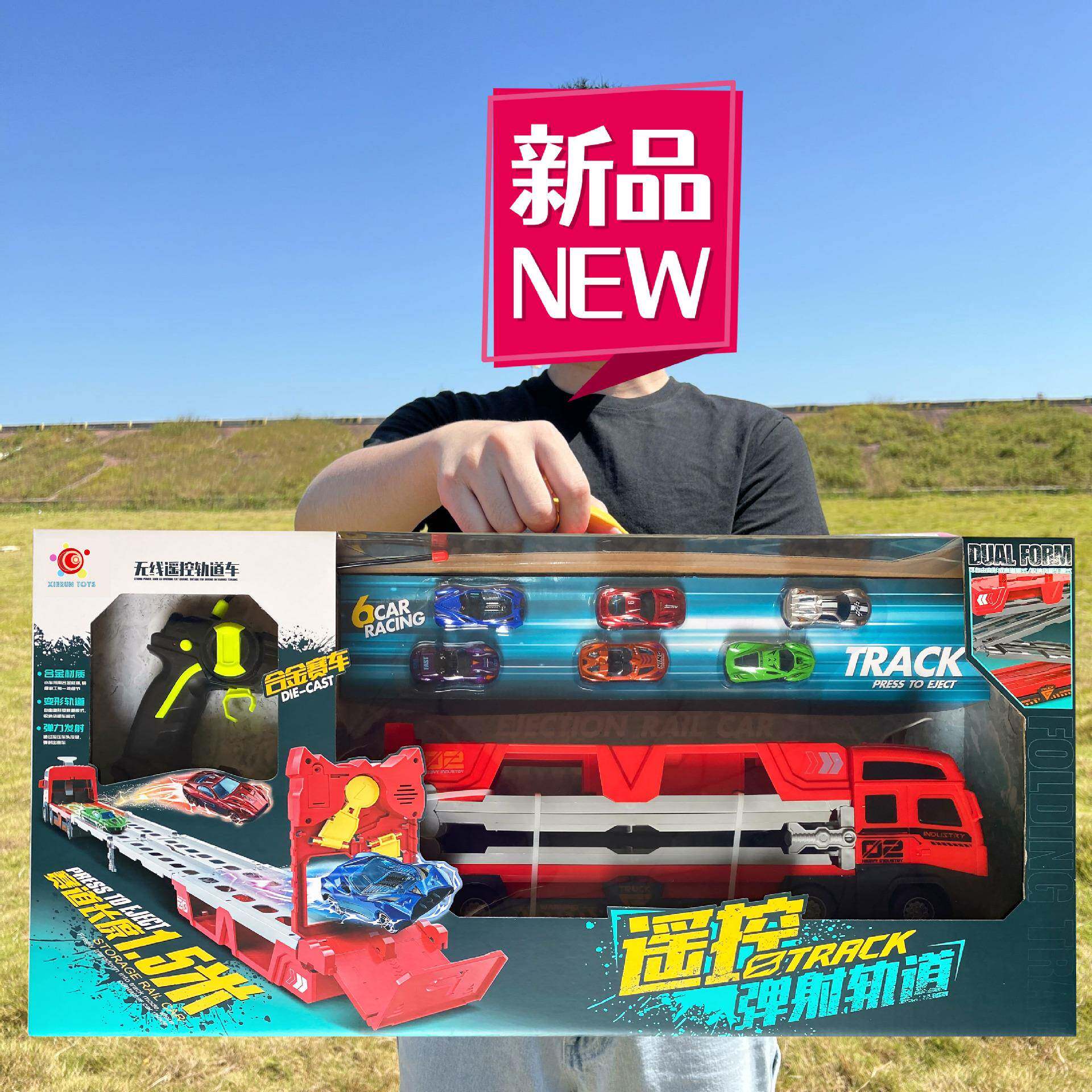 XR儿童遥控货柜车卡车轨道车仿真合金玩具汽车模型套