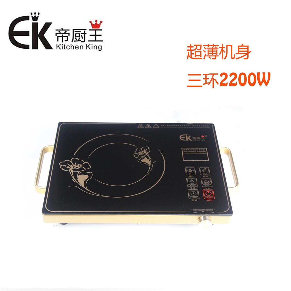 帝厨王B02家用电陶炉不锈钢壳电磁炉烧烤炉厨房小家电