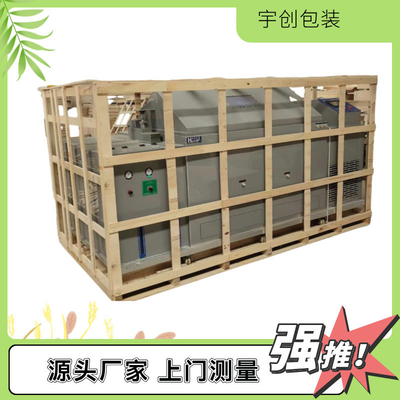 黄岛厂家生产批发实木框架箱可上门测量