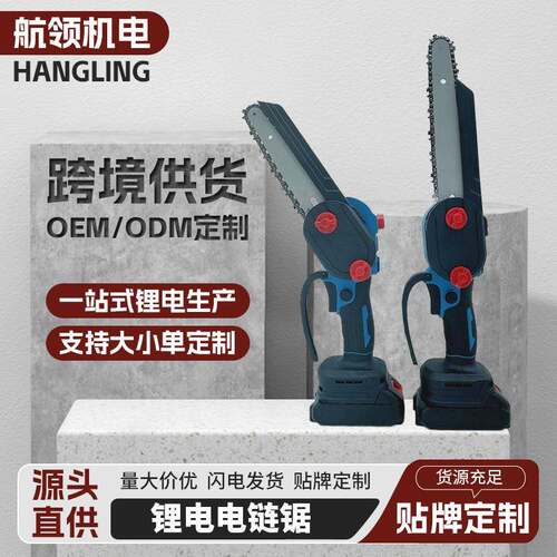 6寸迷你单手锯无刷旋转电链锯充电手提式户外电锯大功率伐木电锯