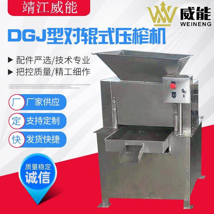 直销大型工业商用百香果柠檬橙子金桔葡萄柚对辊式榨汁机