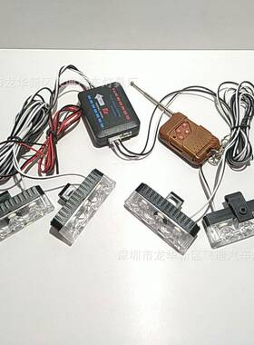 03041-4免打孔无线遥控3LED一拖四12W12LED中网爆闪灯频闪灯DC12V