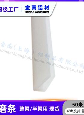 金南140柔性链板耐磨条6585105垫条摩擦条PE白色库存易安装