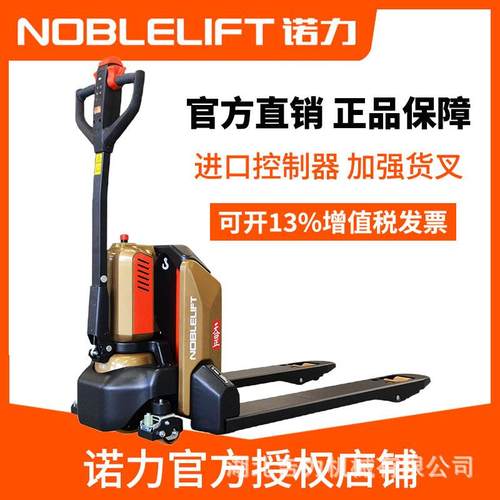 PTE15N天罡全电动搬运车托盘升降地拖装卸车搬运车步行液压叉车