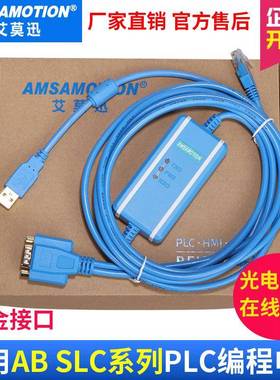1747-UIC兼容ABSLC系列PLC下载线USB-1747PICRS232/DH-485