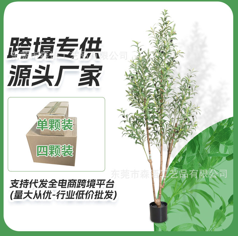仿真橄榄树180cm三杈人造假树盆栽绿植厂家供应仿真绿植造景