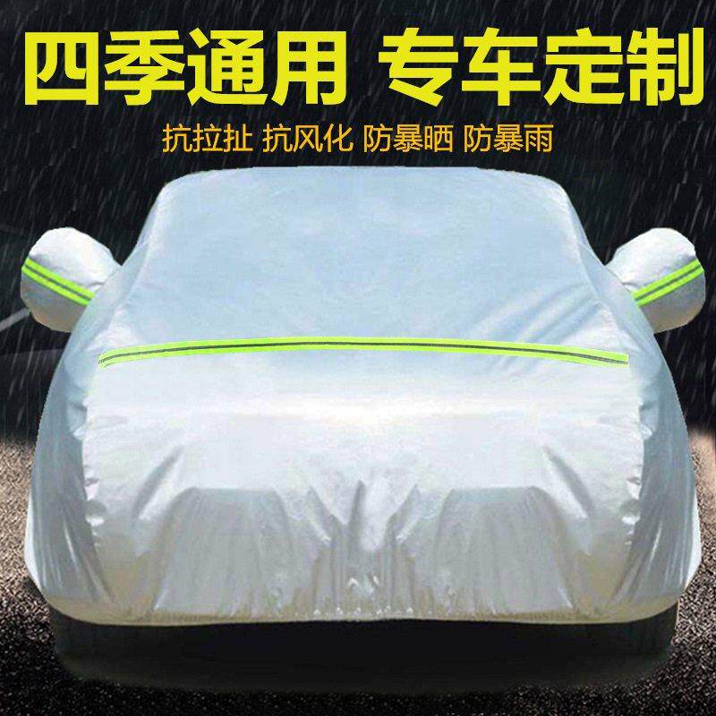适用宝马3系5系7系320li530525li540车衣车罩防晒防雨隔热车套