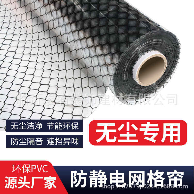pvc透明防静电门帘电子厂操作台无尘车间防尘门帘黑色软门帘批发