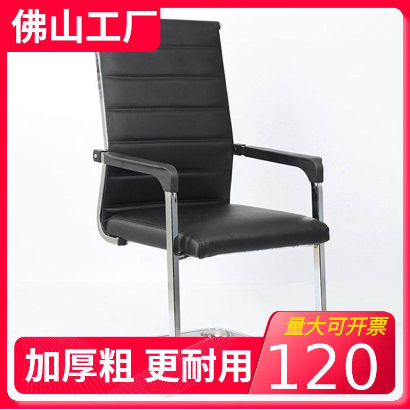 办公椅弓形家用电脑椅方管职员会议皮椅简约老板椅