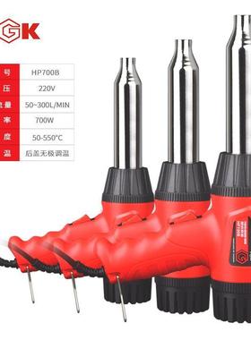 TGK德至高调温HP700B热风枪塑料焊枪烤枪汽车保险杠家用焊接工具