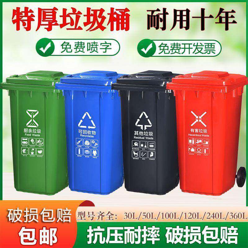 环卫户外垃圾桶240大容量大号物业加厚商用室外分类小区街道带轮
