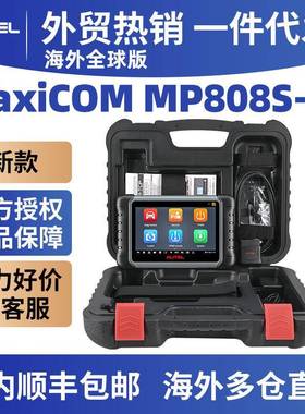 道通AutelMP808S-TSOBD2DiagnosticScannertool海外版