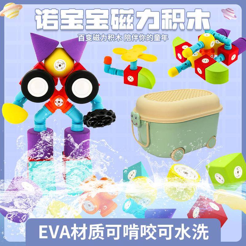 儿童大号EVA磁力片积木玩具早教益智磁性拼装配件套装
