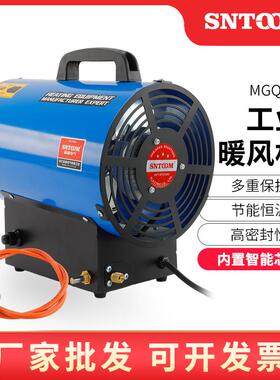 顺通MGQ-10工业暖风机取暖器大面积即开即热内置智能芯片