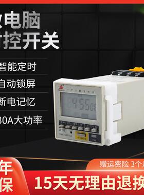 上巨微电脑时控定时开关JF-T03面板式时间控制器上海巨发