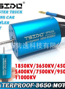 YSIDO36501850KV9500KV11000KV无刷马达1/10高速车大脚车