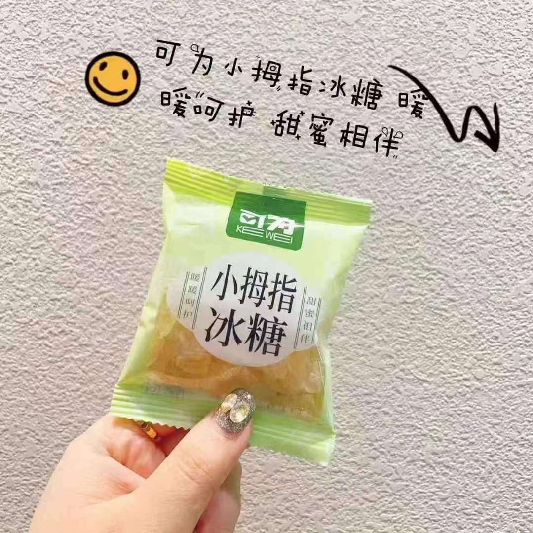 可为土冰糖小包装称重一箱10斤