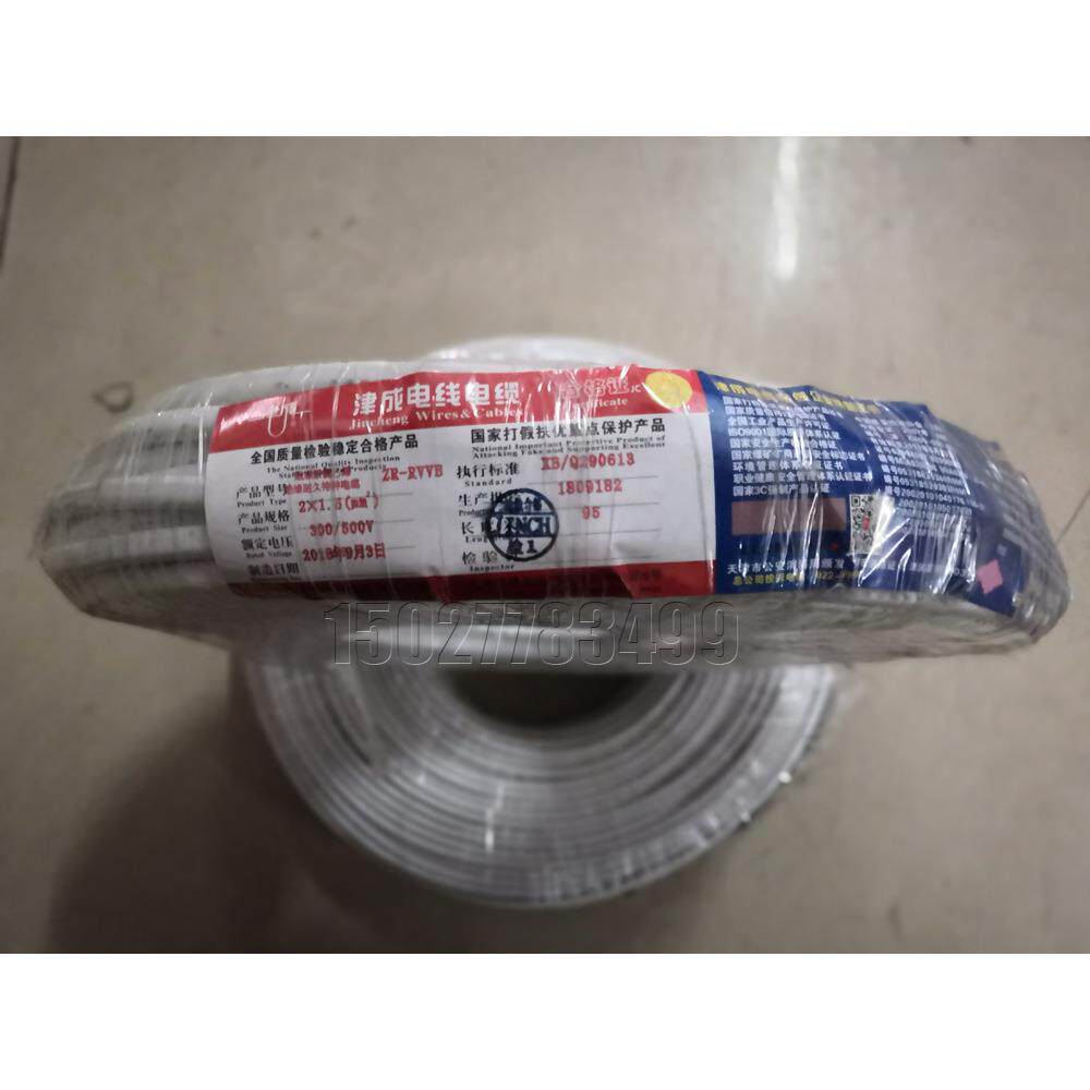 家用RVV软电线2X1.5/2.5/4平方白色软护套线双芯控制信号电源线
