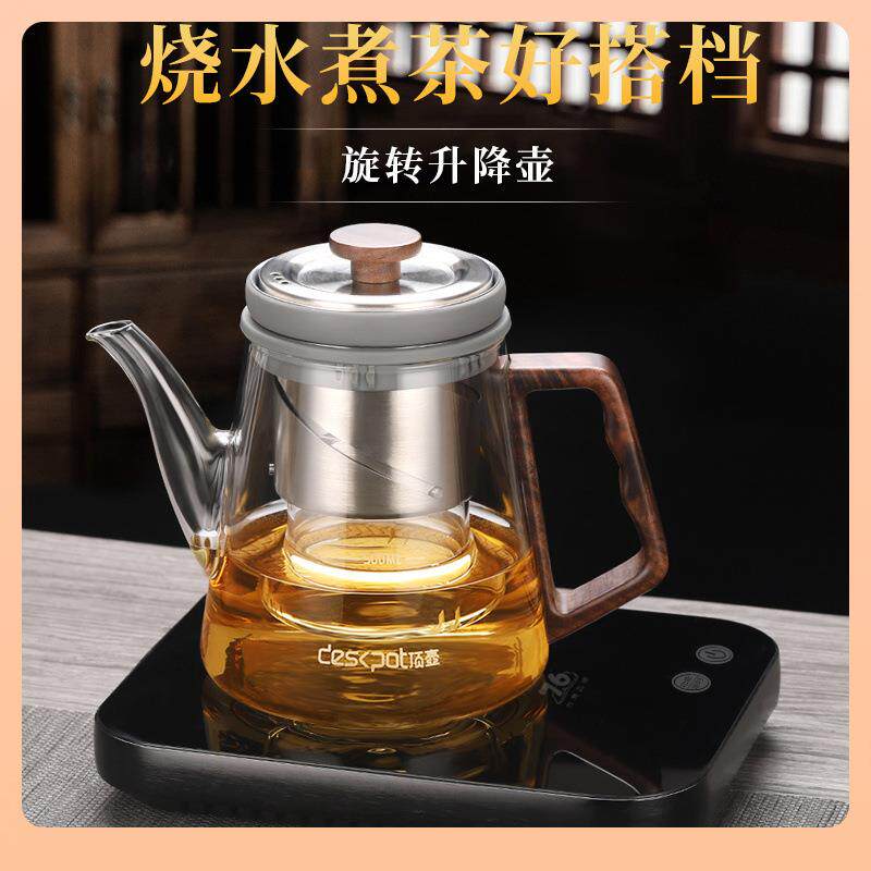 Θ玻璃内胆泡茶壶旋转升降内胆茶水分离煮茶壶办公室电陶炉煮茶