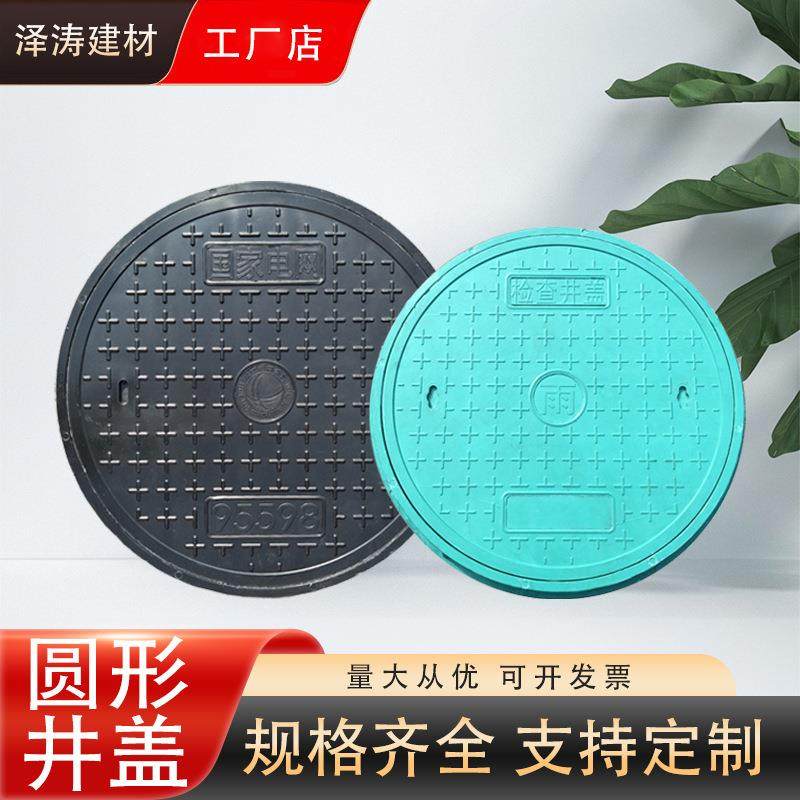 树脂复合井盖圆形承重强过人过车重型市政道路雨水污水绿化井盖,农用物资,其他肥料,淘宝优惠券,粉丝福利购,淘宝优惠卷