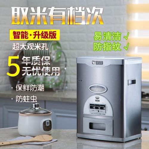 智能家用防虫耐用计量不锈钢10/15/20/25KG自动储米器储米桶米箱