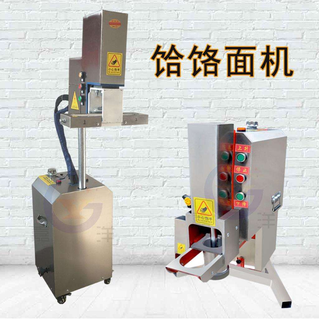 嘉洋商用自动饸饹面机多功能做面河捞面米线冷面机器全自动智能