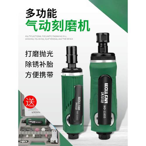 沃尔范工业级气磨机气动打磨机抛光机小型风动刻干角磨机补胎配件