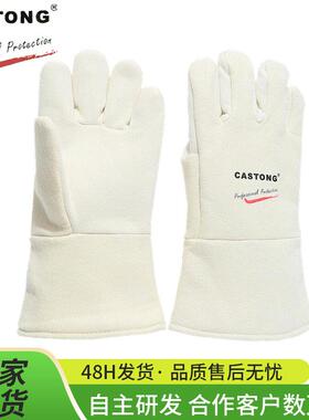 CASTONG卡司顿耐高温手套耐300度NFFF15-34防烫隔热烧烤烤箱工业