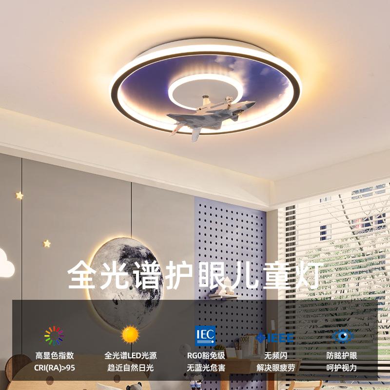 飞机吸顶灯护眼男孩卧室灯创意旋转歼10歼20战斗机模型儿童房灯具