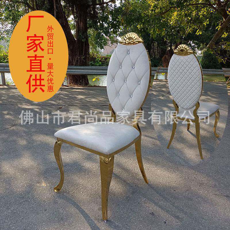 工厂不锈钢餐椅现代简约家用金属椅子时尚创意酒店宴会椅
