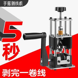 剥线机家用去皮机小型电动全自动剥皮机拨线废旧废铜电线电缆