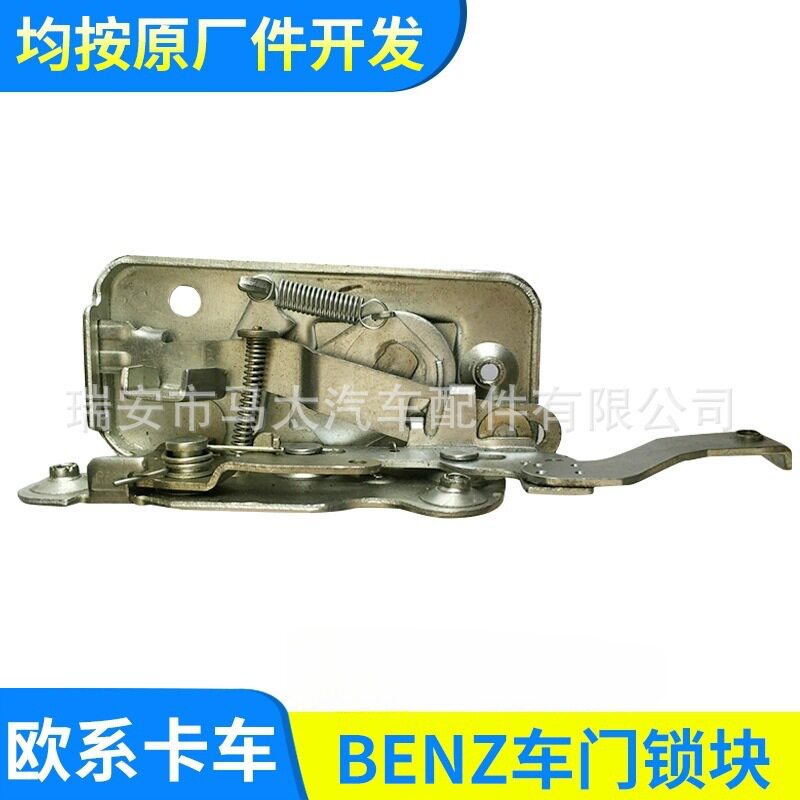 汽车门锁块 BENZ车门锁块 汽车门锁 车门锁块 锁块3817230201L