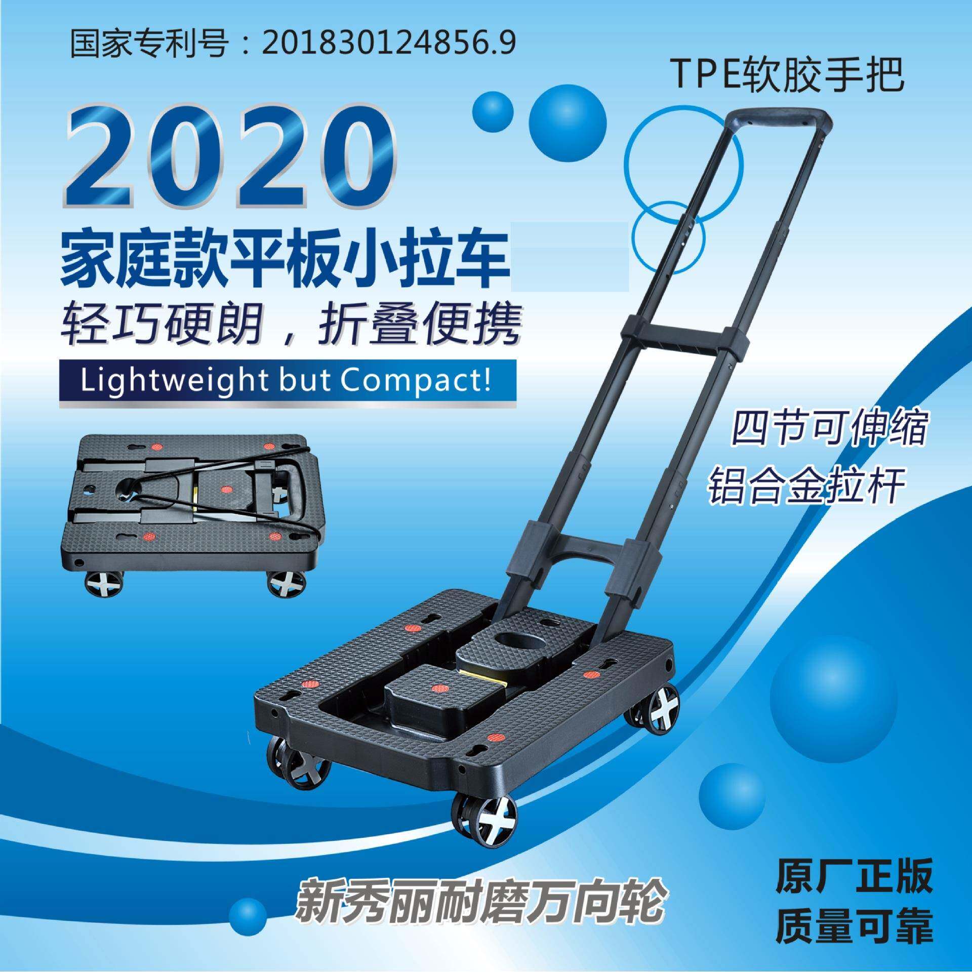 折叠便携拉杆行李车小平板车手拉车手推车老年人购物车买菜搬货车